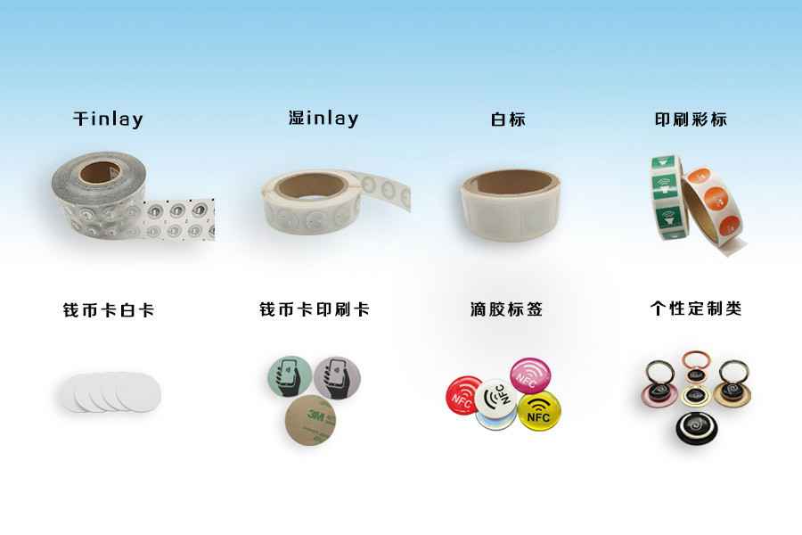 星空网·官方站登录入口-星空(中国)NFC电子标签物联网展品选型推荐